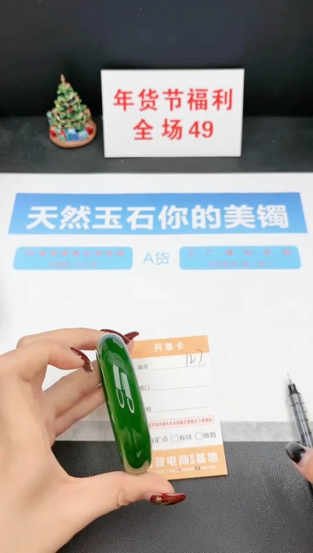 【闪购商品】石英质玉手镯未镶嵌127