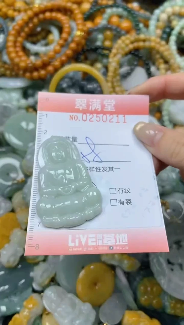 未镶嵌挂件翡翠闪购0250211