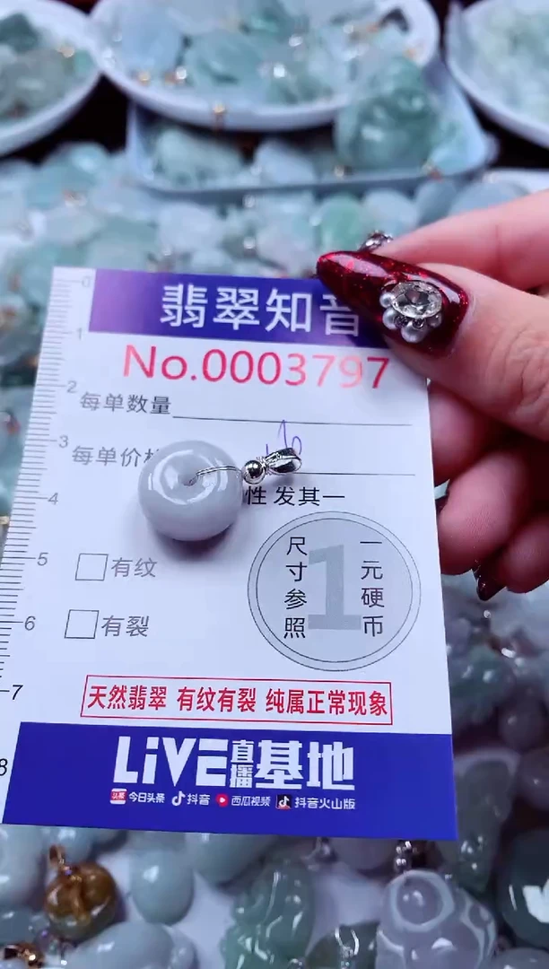 吊坠(不含链)未镶嵌翡翠3797