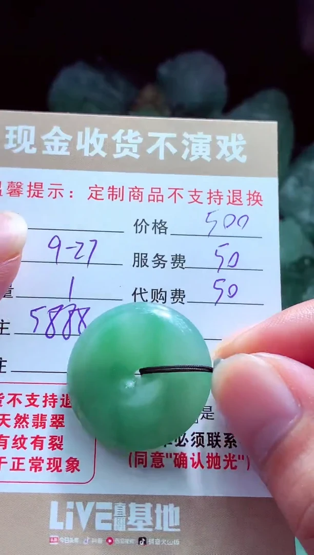未镶嵌定制翡翠琳****?翡翠毛货定制561926