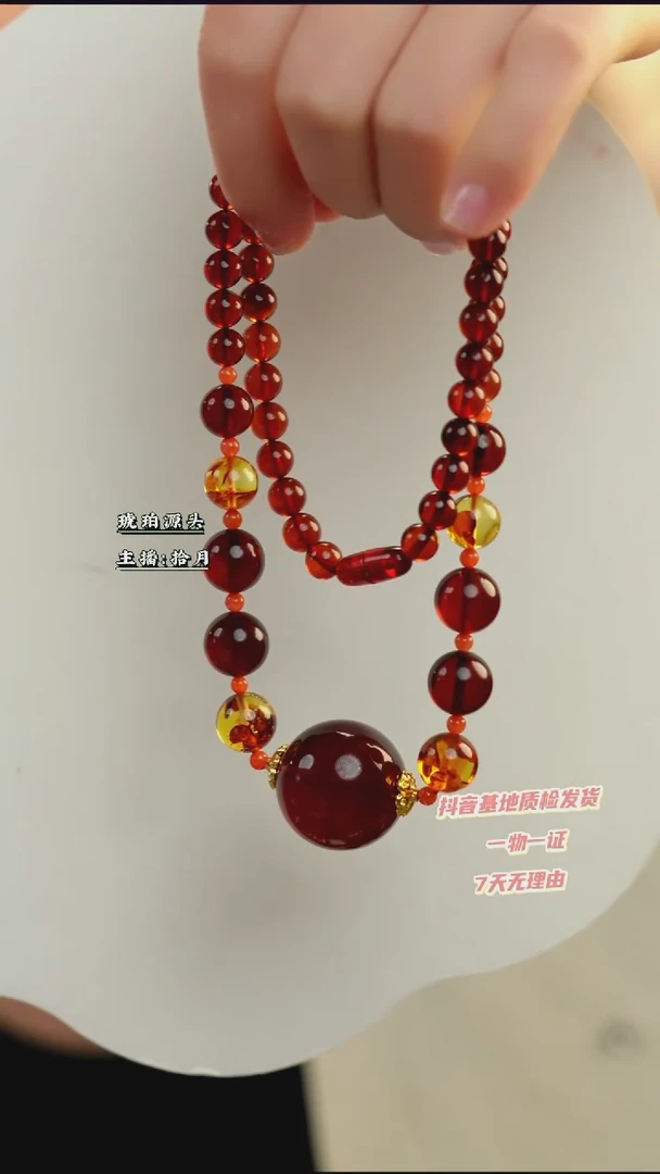 【闪购商品】血珀颈饰未镶嵌26+血珀大珠12+腰珠项链7+