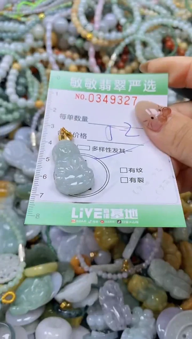 颈饰未镶嵌翡翠闪购0349327qq