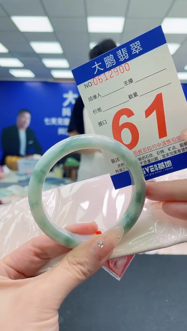 翡翠手镯未镶嵌AAAAAAAAA