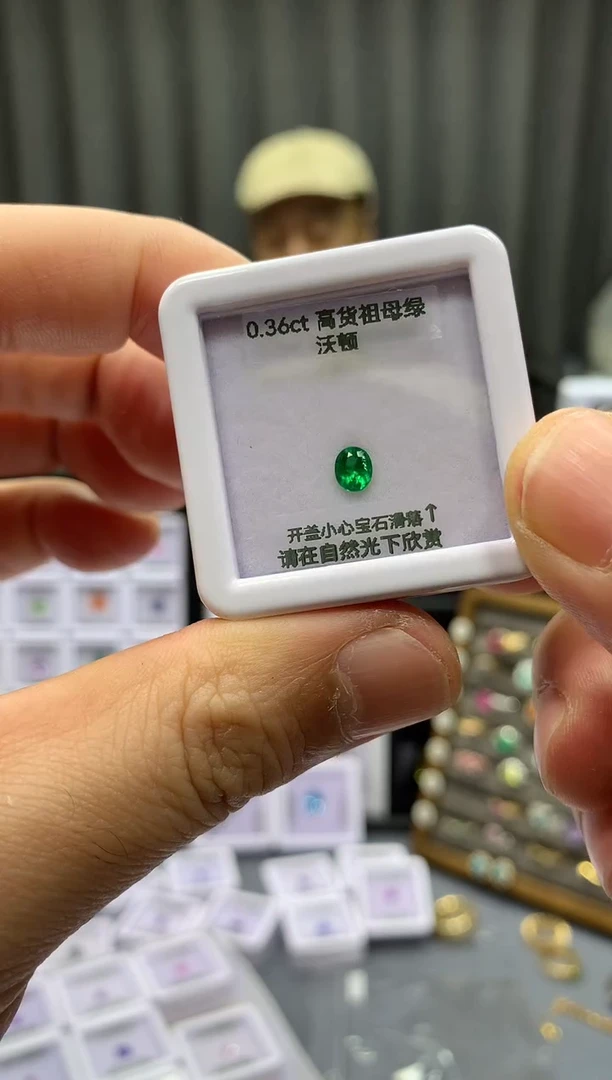 裸石祖母绿0.3ct 35