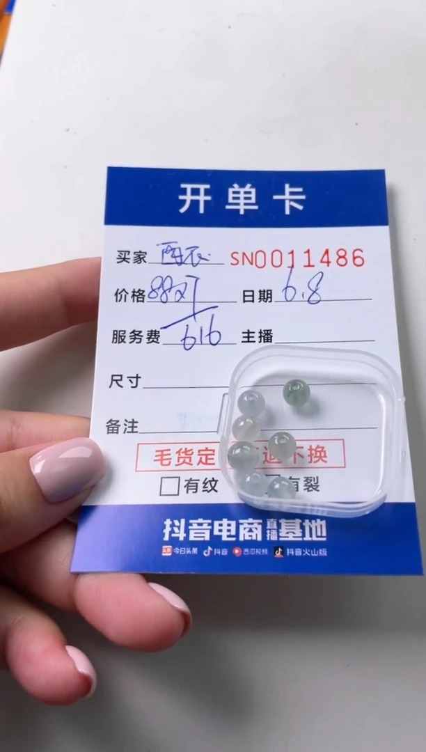 翡翠未镶嵌颈饰00011486