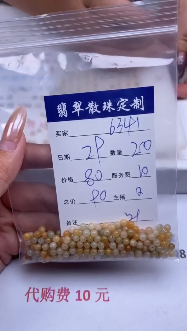 翡翠未镶嵌颈饰用****0贞城散珠批发DIY编制