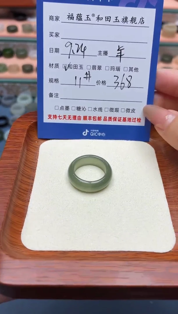 未镶嵌戒圈和田玉谢*畅11号