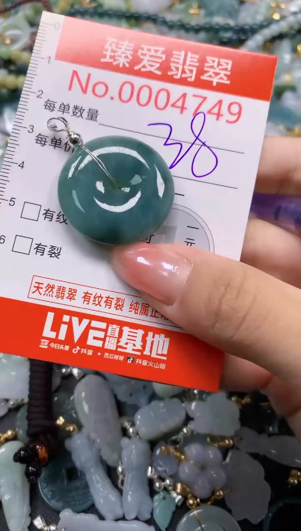 吊坠(不含链)未镶嵌翡翠4749