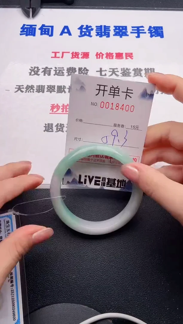 未镶嵌手镯翡翠00