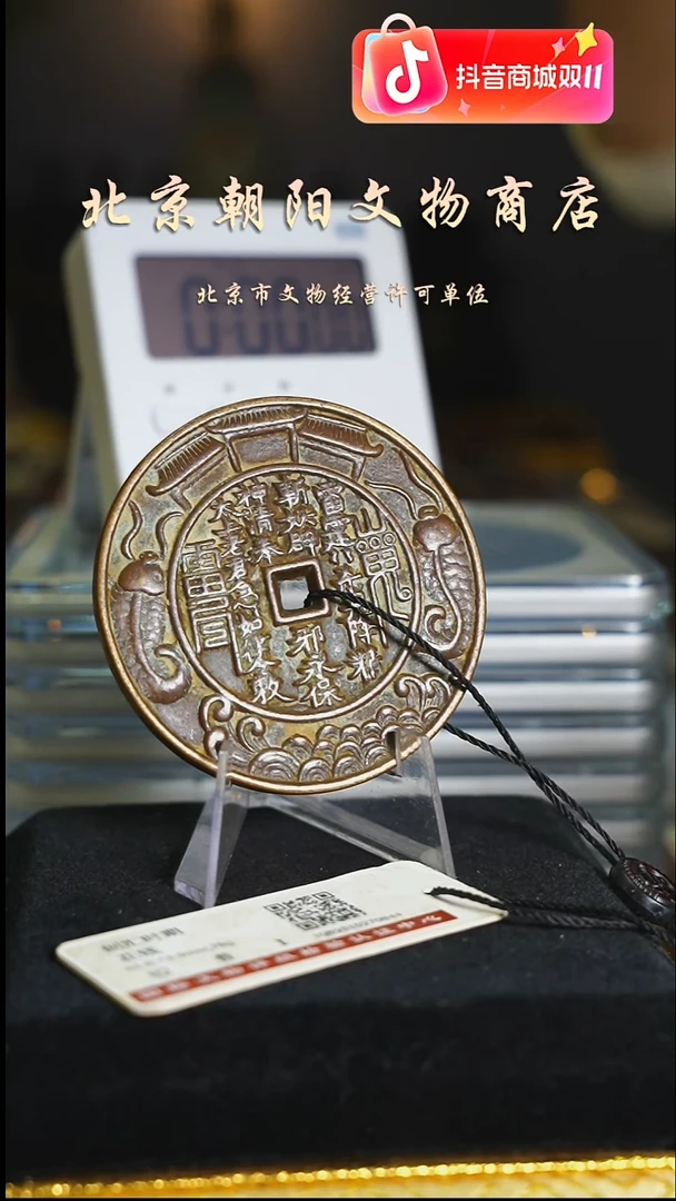 铜觉*花钱------2931