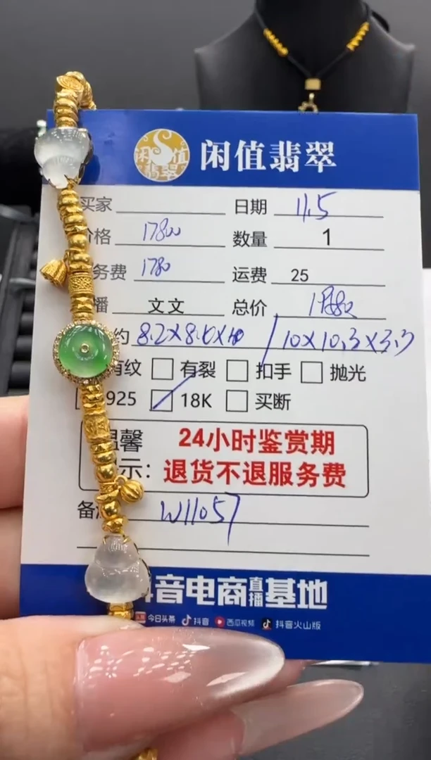 18K金镶嵌手链翡翠翡翠手链