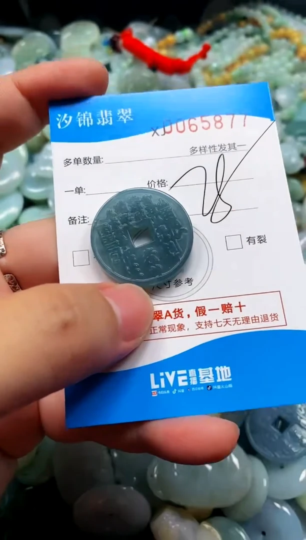 颈饰未镶嵌翡翠闪购商品0065877