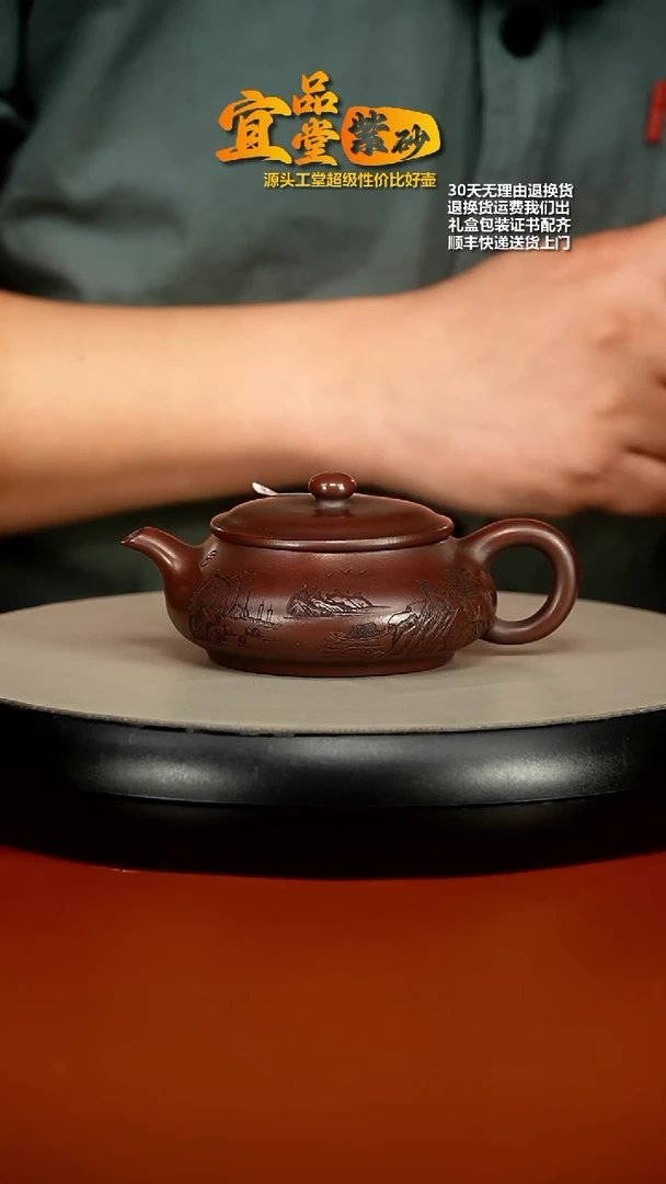 【闪购商品】紫砂茶壶徐忠清铁血红砂山水明炉160cc