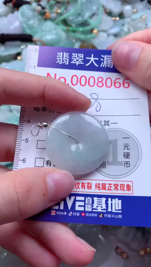 吊坠(不含链)未镶嵌翡翠8066