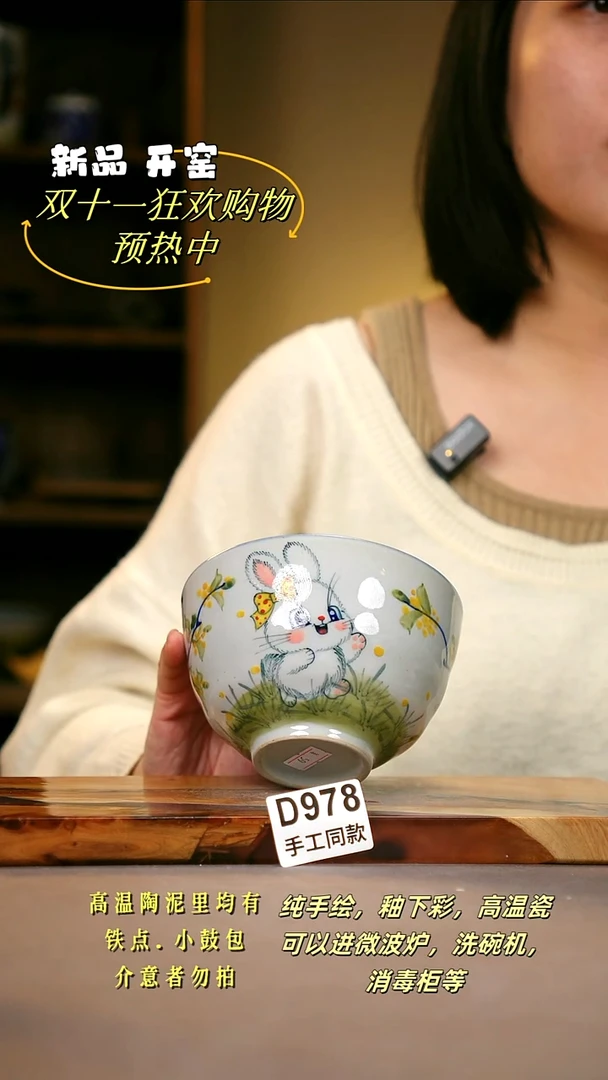 其他D978陶然集器瓷器
