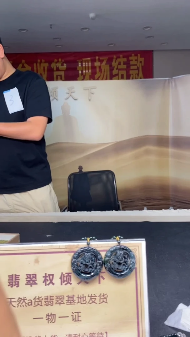 定制翡翠未镶嵌三*?********560