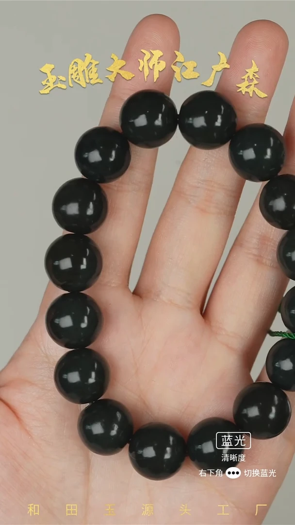 未镶嵌手串和田玉b34