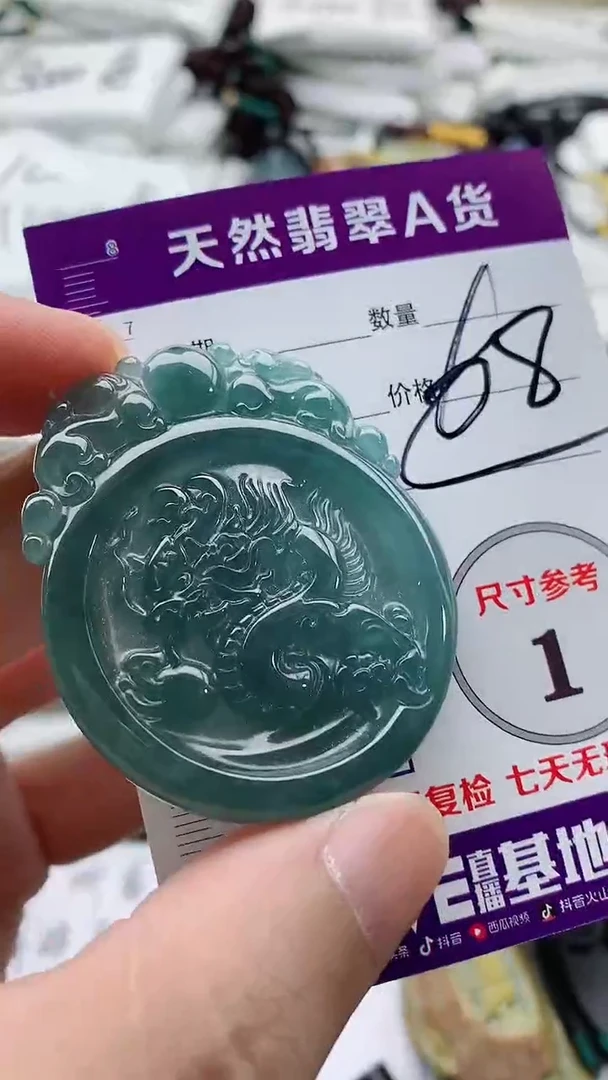 颈饰未镶嵌翡翠888