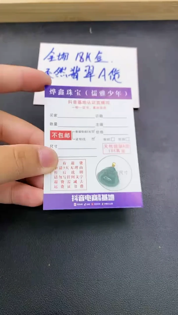 颈饰18K金镶嵌翡翠天然翡翠A货赠皮绳