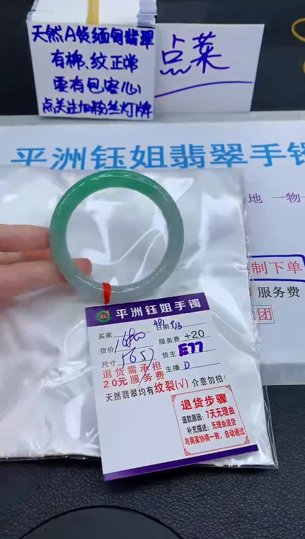 未镶嵌手镯翡翠1111111111