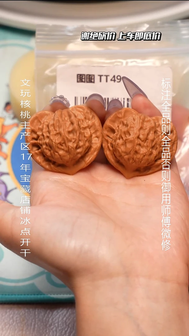 把件文玩核桃38大耳朵图图7号