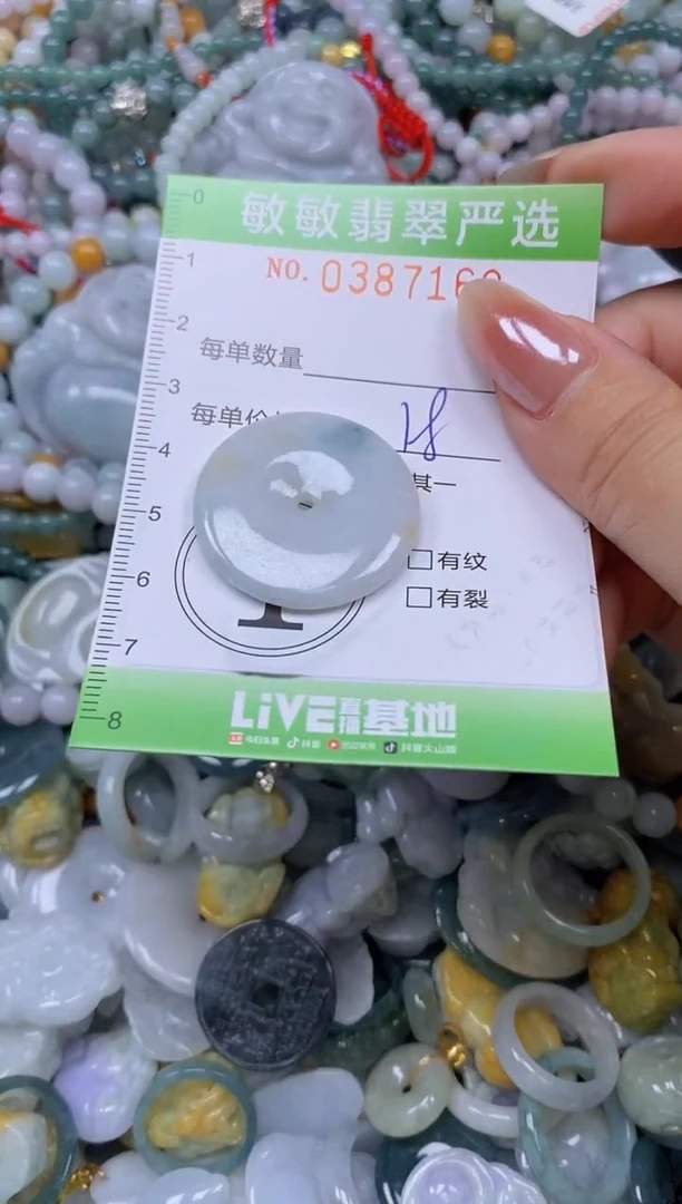 颈饰未镶嵌翡翠闪购0387162