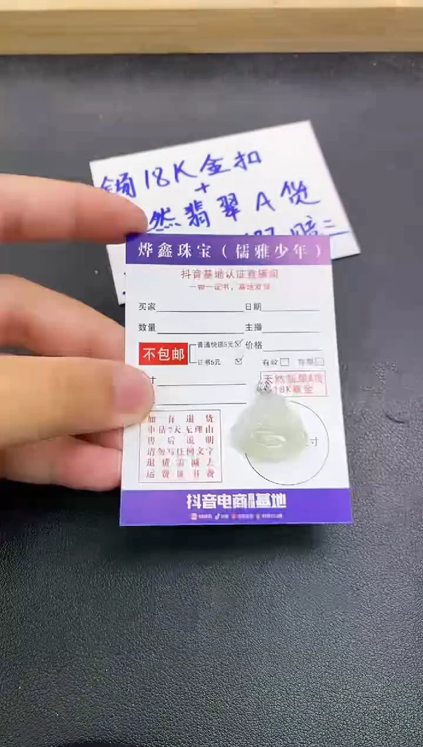 颈饰18K金镶嵌翡翠天然翡翠A货赠皮绳