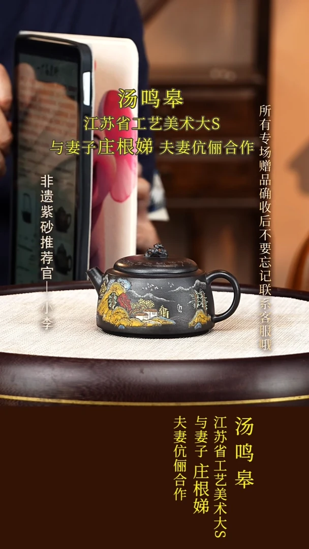 茶壶紫砂80 庄根娣 高黑料 石钟180cc