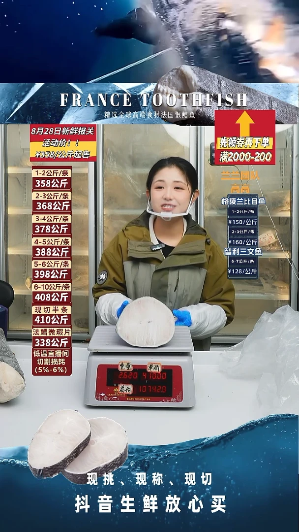 法国银鳕鱼下半2.66kg
