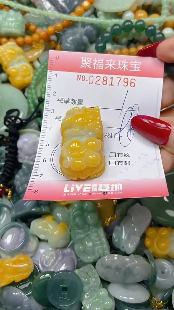 颈饰未镶嵌翡翠闪购0281796