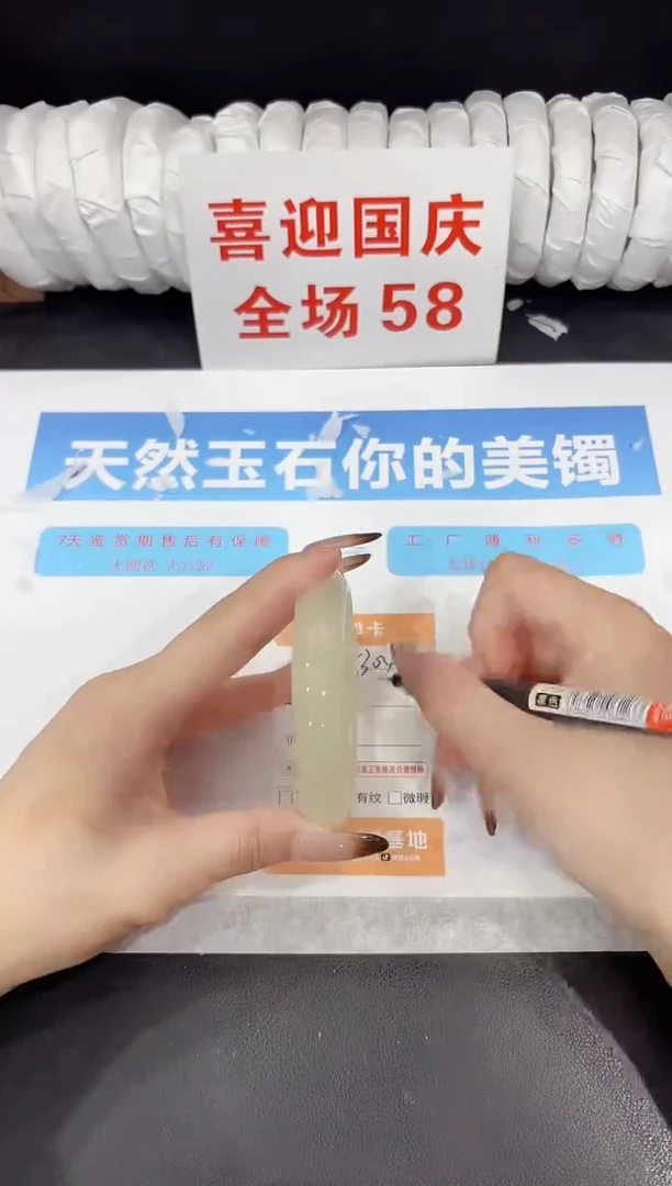 未镶嵌手镯石英质玉s304-58