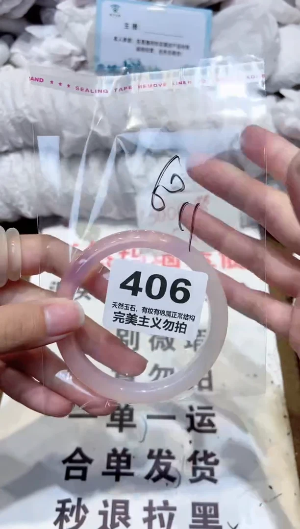 手镯玛瑙/玉髓未镶嵌60