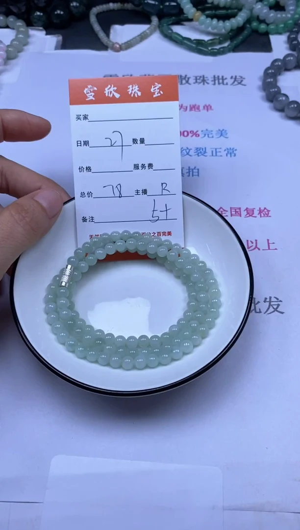 颈饰未镶嵌翡翠雪欣散珠定制diy