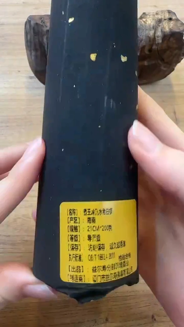 线香1号 霸王岭沉水白棋200克