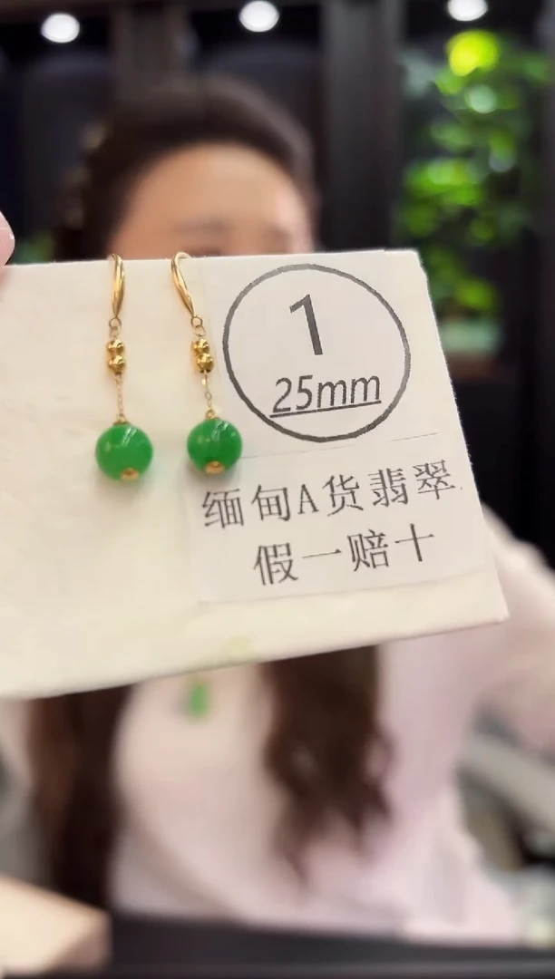 18K金镶嵌翡翠耳饰缅料A货/支持复检/一件
