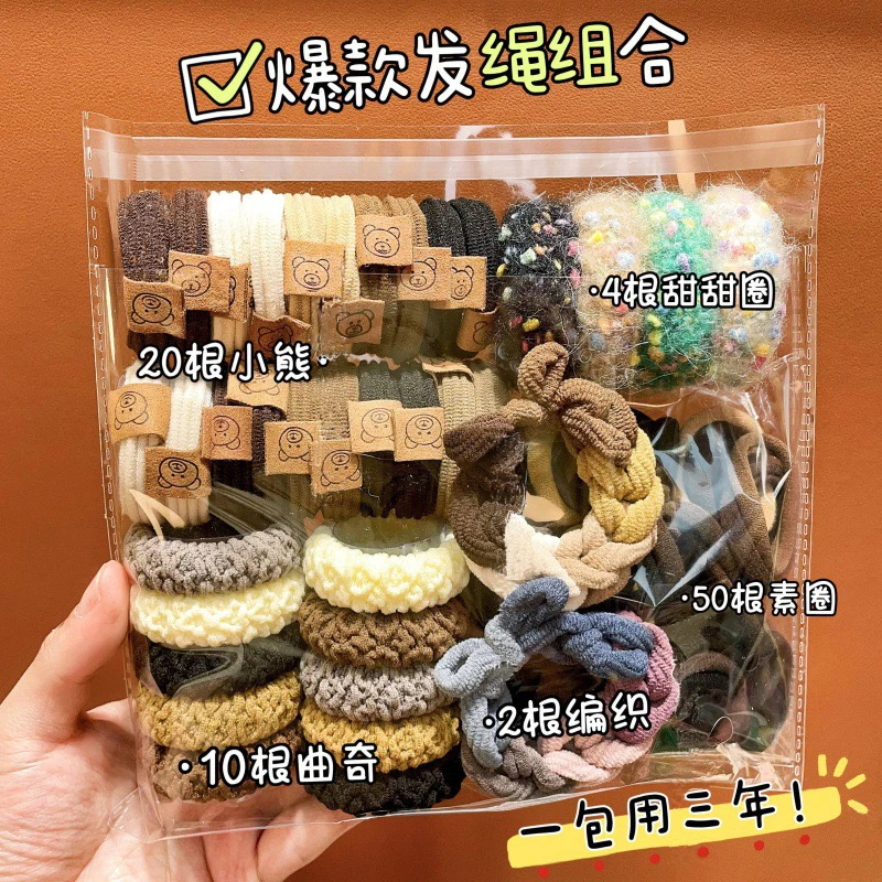 全新未使用  【安静专属】全新未使用/爆款发绳组合/一包用三年