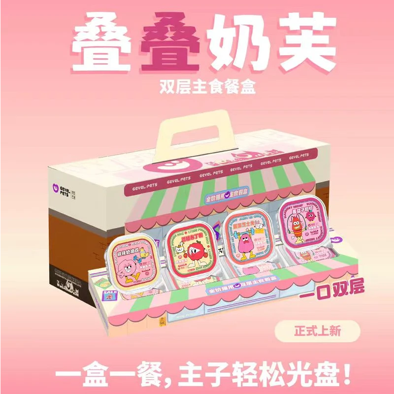 共我全价猫用主食餐盒双层猫罐头40gx4