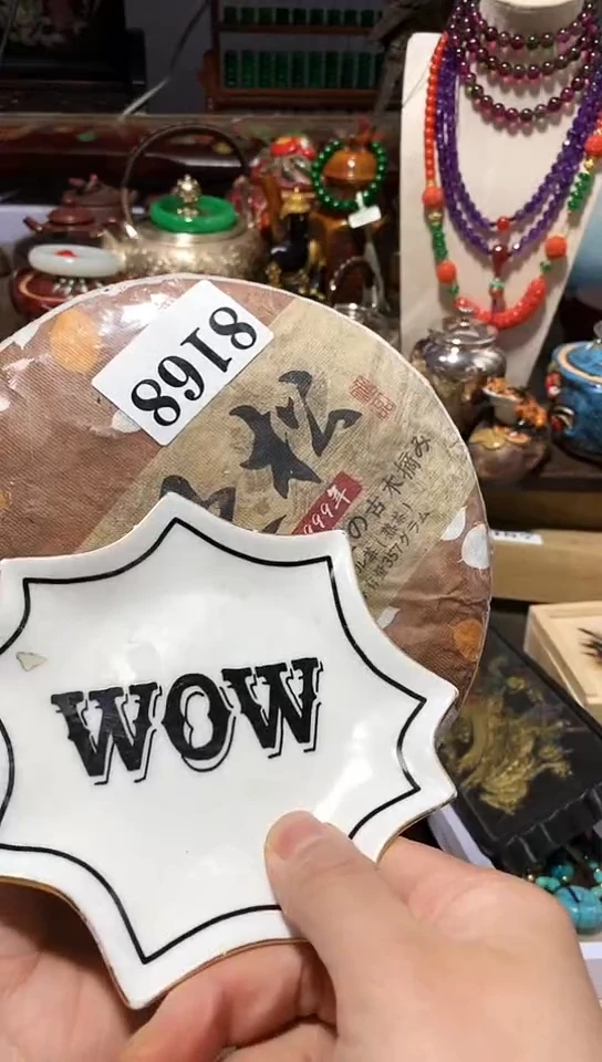 瓷器默认链接一物一拍