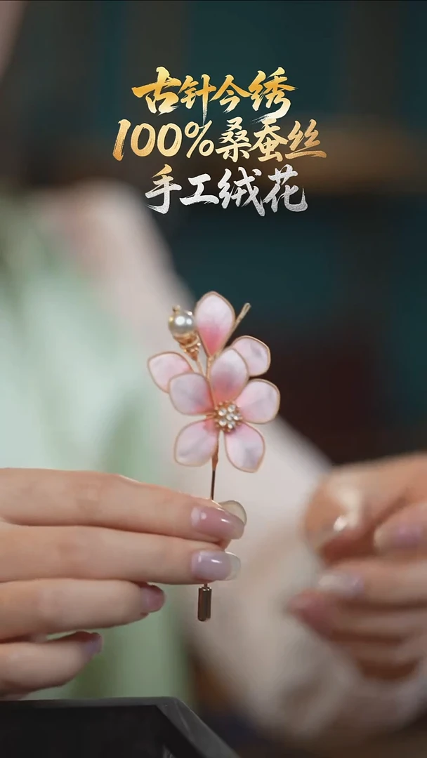 刺绣胸针 《粉粉玉立-牡丹花》100%桑蚕丝高端工艺 送礼佳品