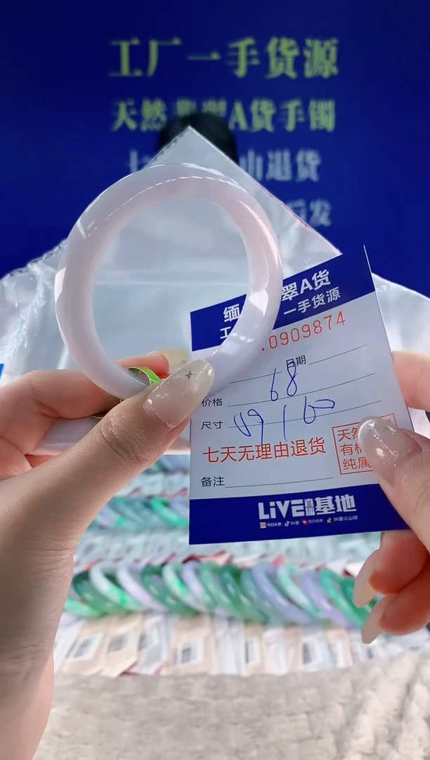 未镶嵌手镯翡翠74