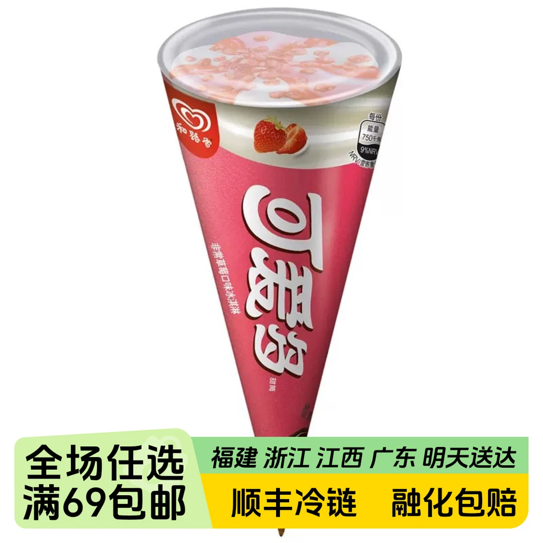 和路雪可爱多甜筒（非常草莓）67g