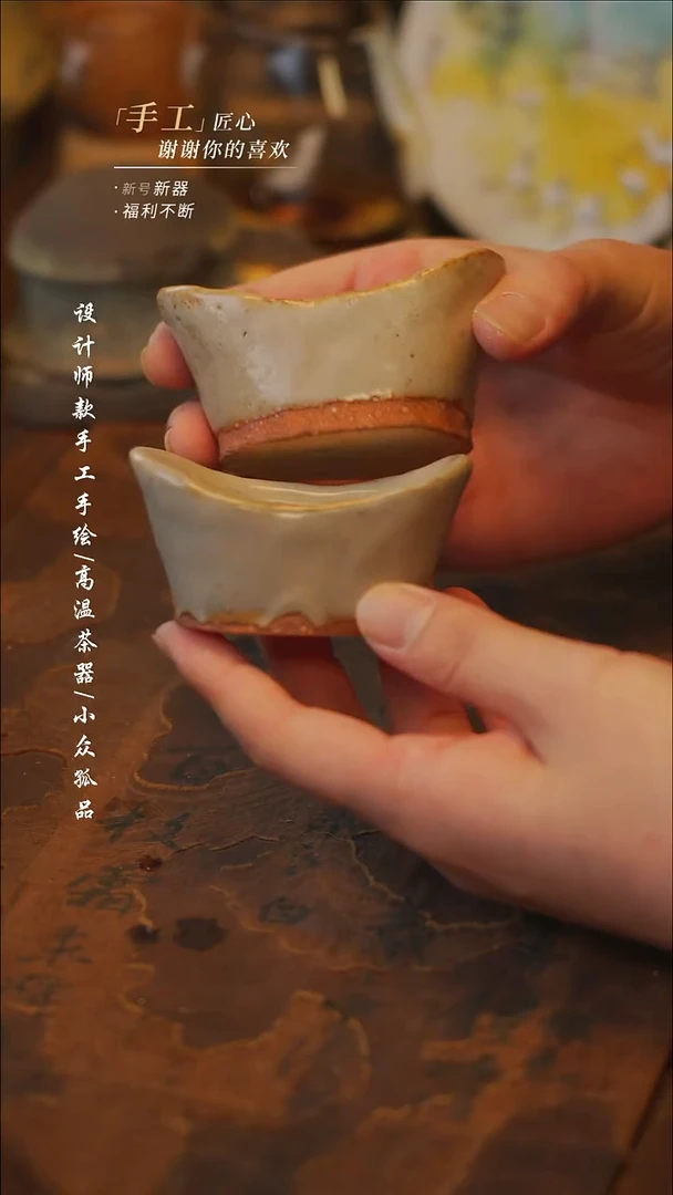 陶232元宝志野同款一个【吾二】瓷片***瓷片