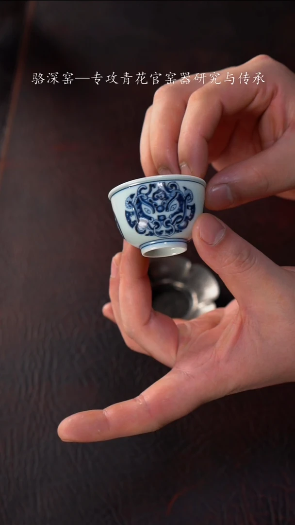 【闪购商品】杯骆深窑-青铜兽纹小杯杯40cc