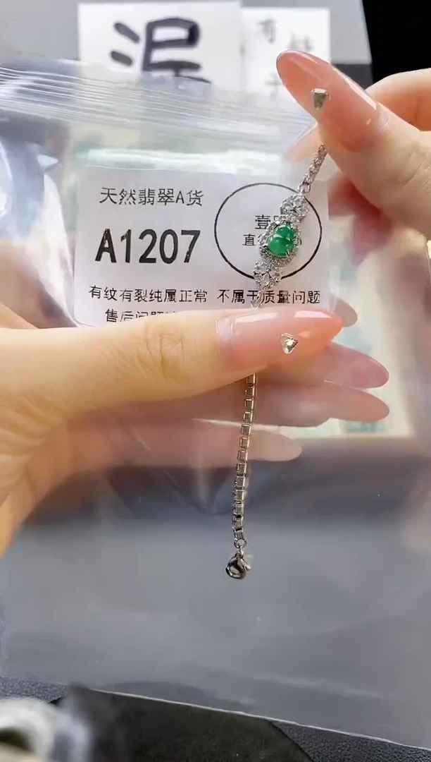 吊坠(赠链)未镶嵌翡翠天然翡翠A货