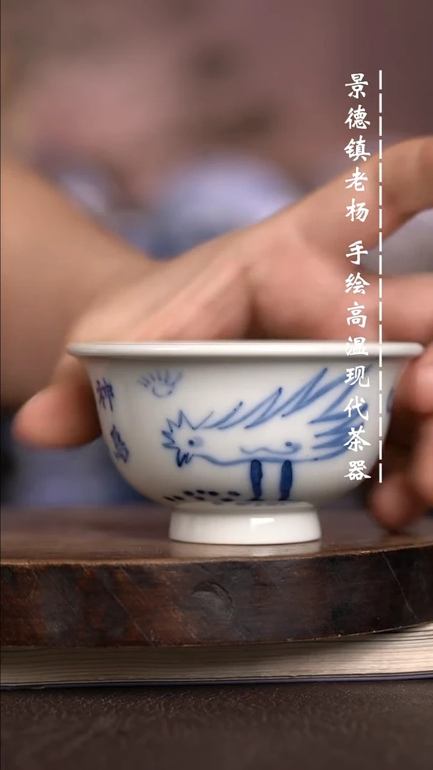 微瑕福利  现代瓷大压手开片暇柴窑