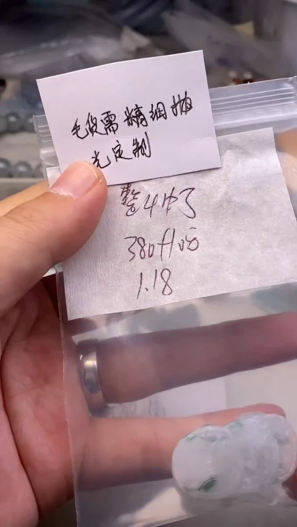 【闪购商品】定制翡翠未镶嵌毛货需精细抛光定制拍一发一