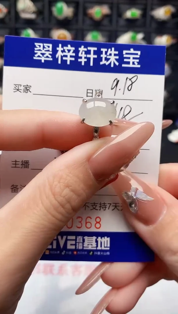 银S925镶嵌戒指翡翠0368