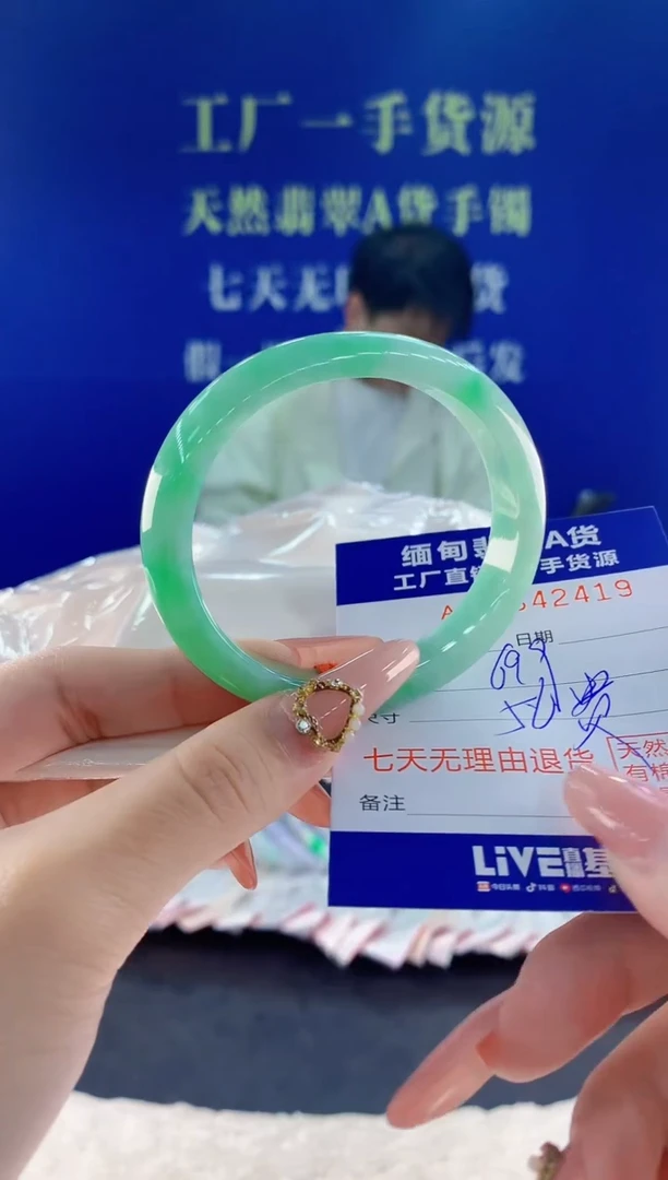 未镶嵌手镯翡翠19