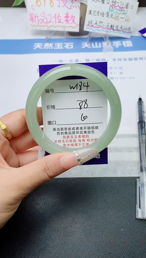 石英质玉手镯未镶嵌w184-DB