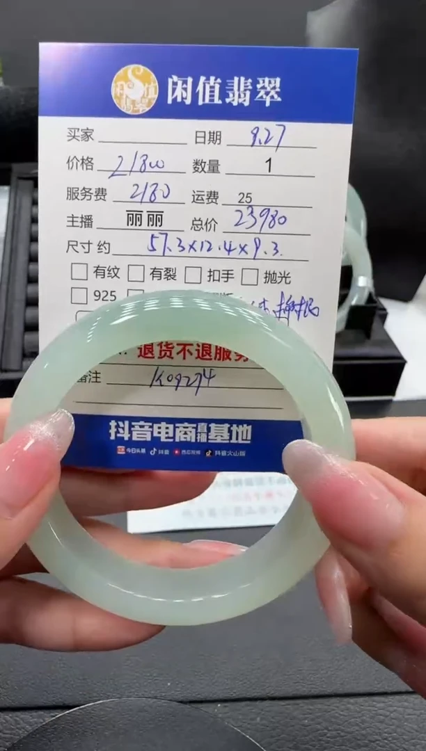 未镶嵌手镯翡翠翡翠手镯